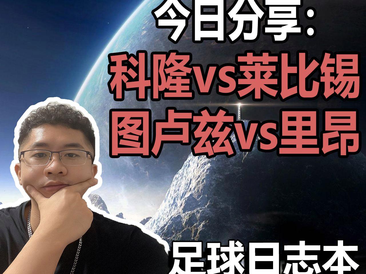 🥀2026🎱世界杯🐔让球开户🚭科隆vs莱比锡比分预测 🏆hg08体育38368·CC🎁 
