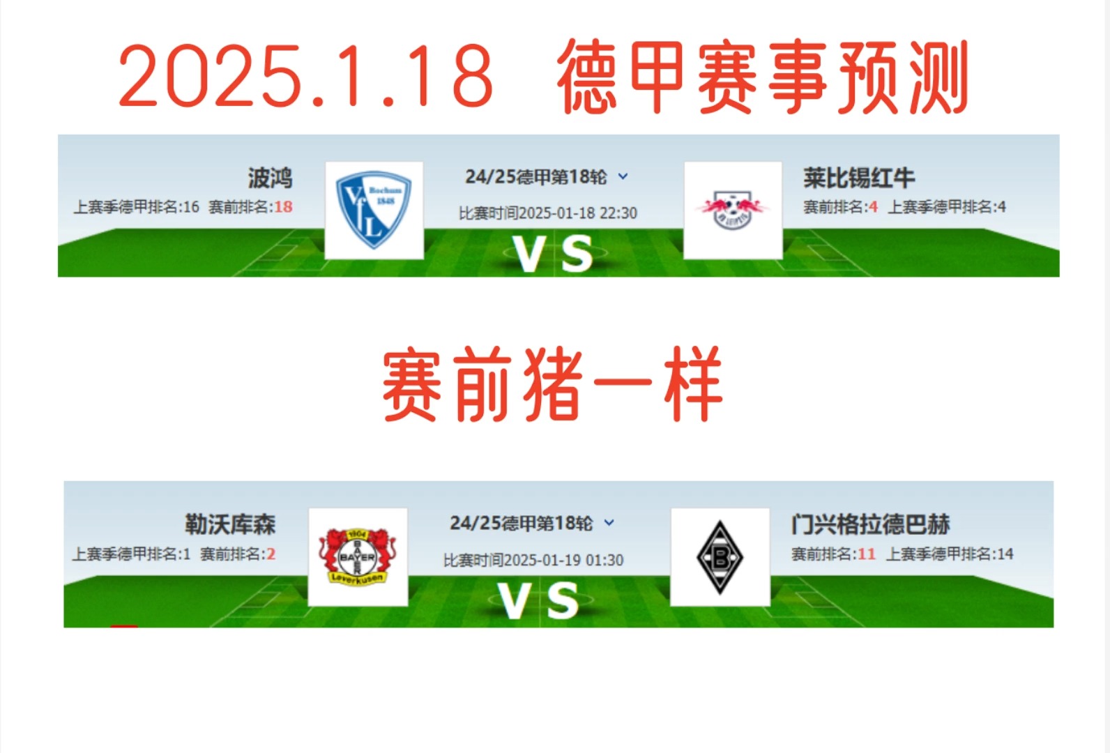 🥀2026🎱世界杯🐔让球开户🚭门兴格拉德巴赫VS勒沃库森赛前预测 🏆hg08体育38368·CC🎁 