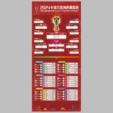 🥀2026🎱世界杯🐔让球开户🚭2024年竞彩足球赛程表 🏆hg08体育38368·CC🎁 
