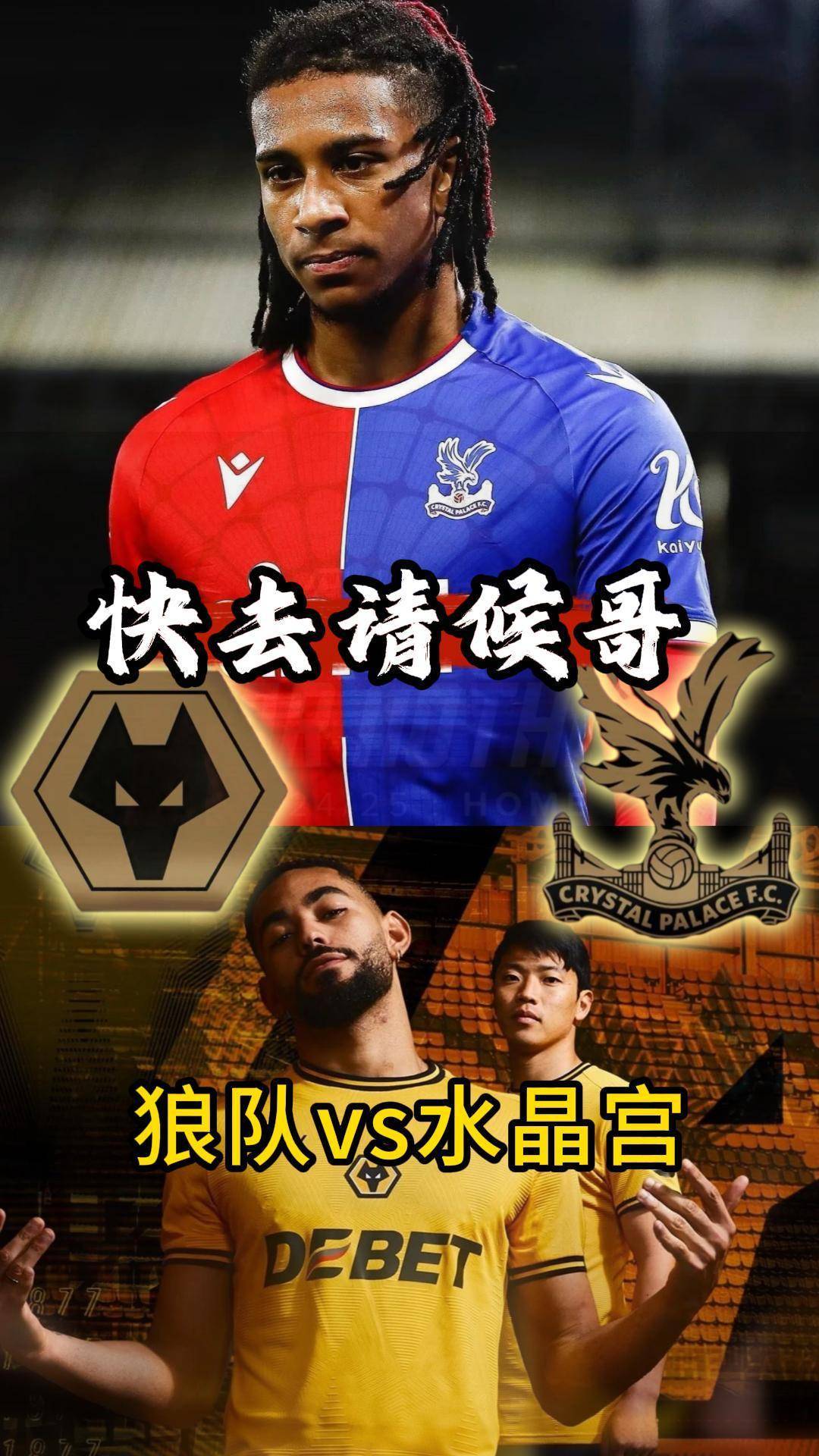 🥀2026🎱世界杯🐔让球开户🚭狼队vs水晶宫分析 🏆hg08体育38368·CC🎁 