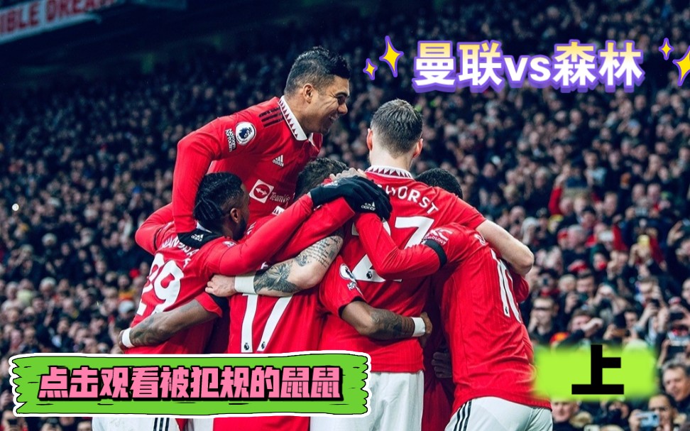 🥀2026🎱世界杯🐔让球开户🚭为什么把诺丁汉森林VS曼联 🏆hg08体育38368·CC🎁 