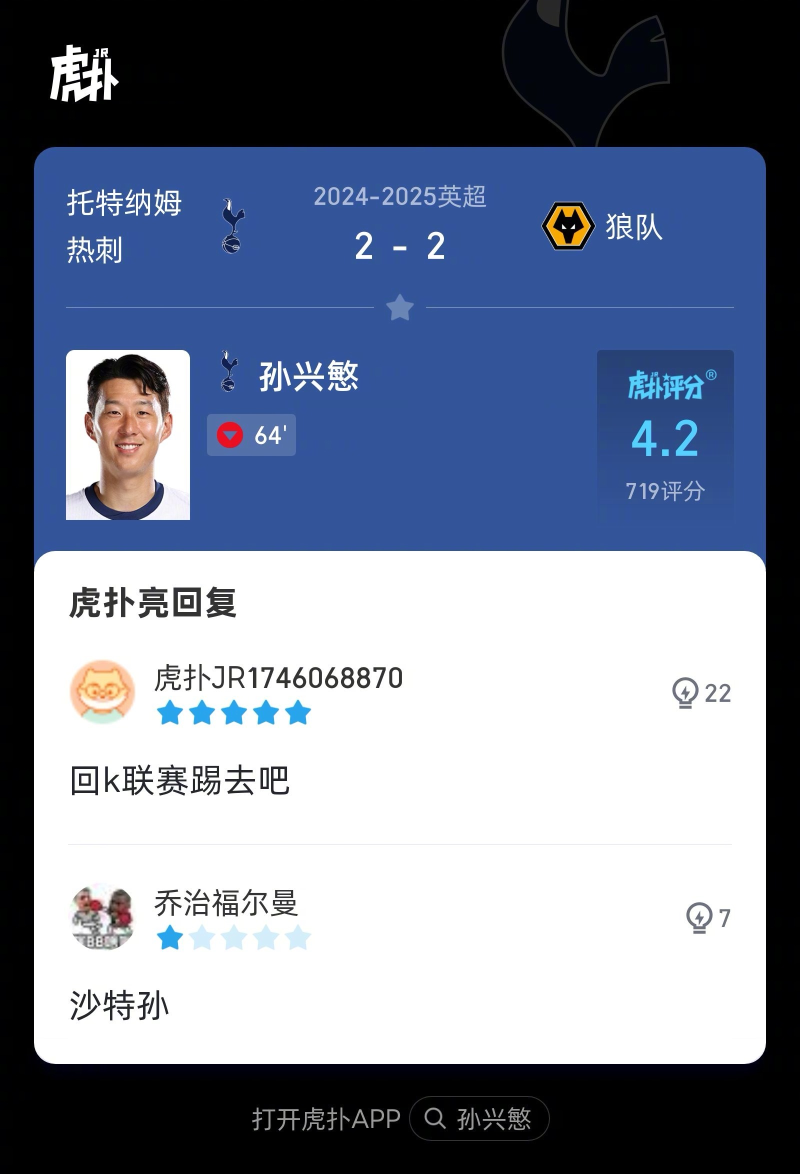 🥀2026🎱世界杯🐔让球开户🚭狼队对托特纳姆热刺比分 🏆hg08体育38368·CC🎁 