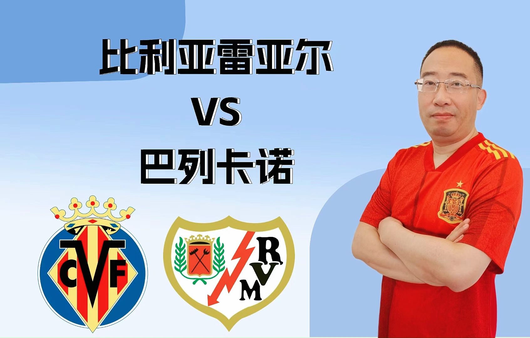 🥀2026🎱世界杯🐔让球开户🚭巴列卡诺VS艾尔切前瞻预测 🏆hg08体育38368·CC🎁 