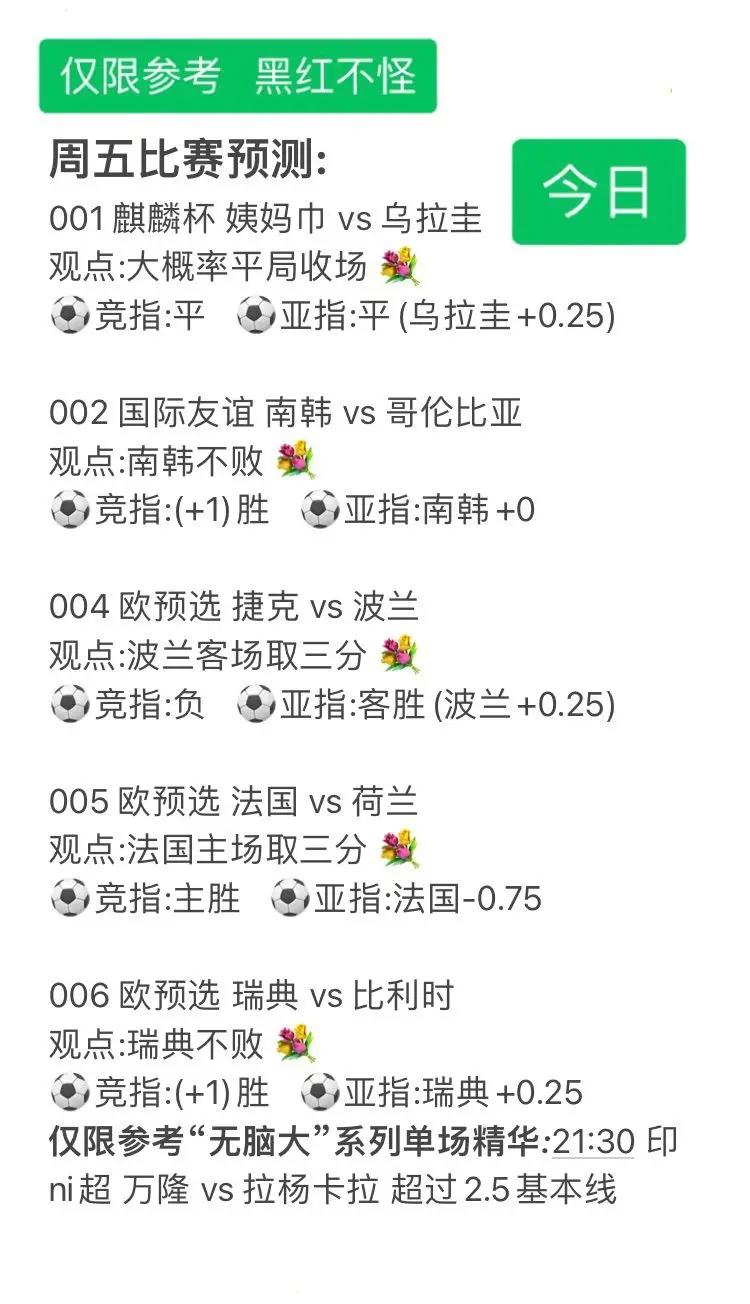 🥀2026🎱世界杯🐔让球开户🚭足球免费预测 🏆hg08体育38368·CC🎁 
