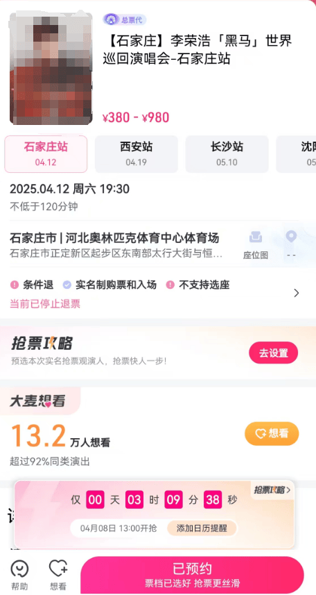 🥀2026🎱世界杯🐔让球开户🚭大麦网官方订票 🏆hg08体育38368·CC🎁 