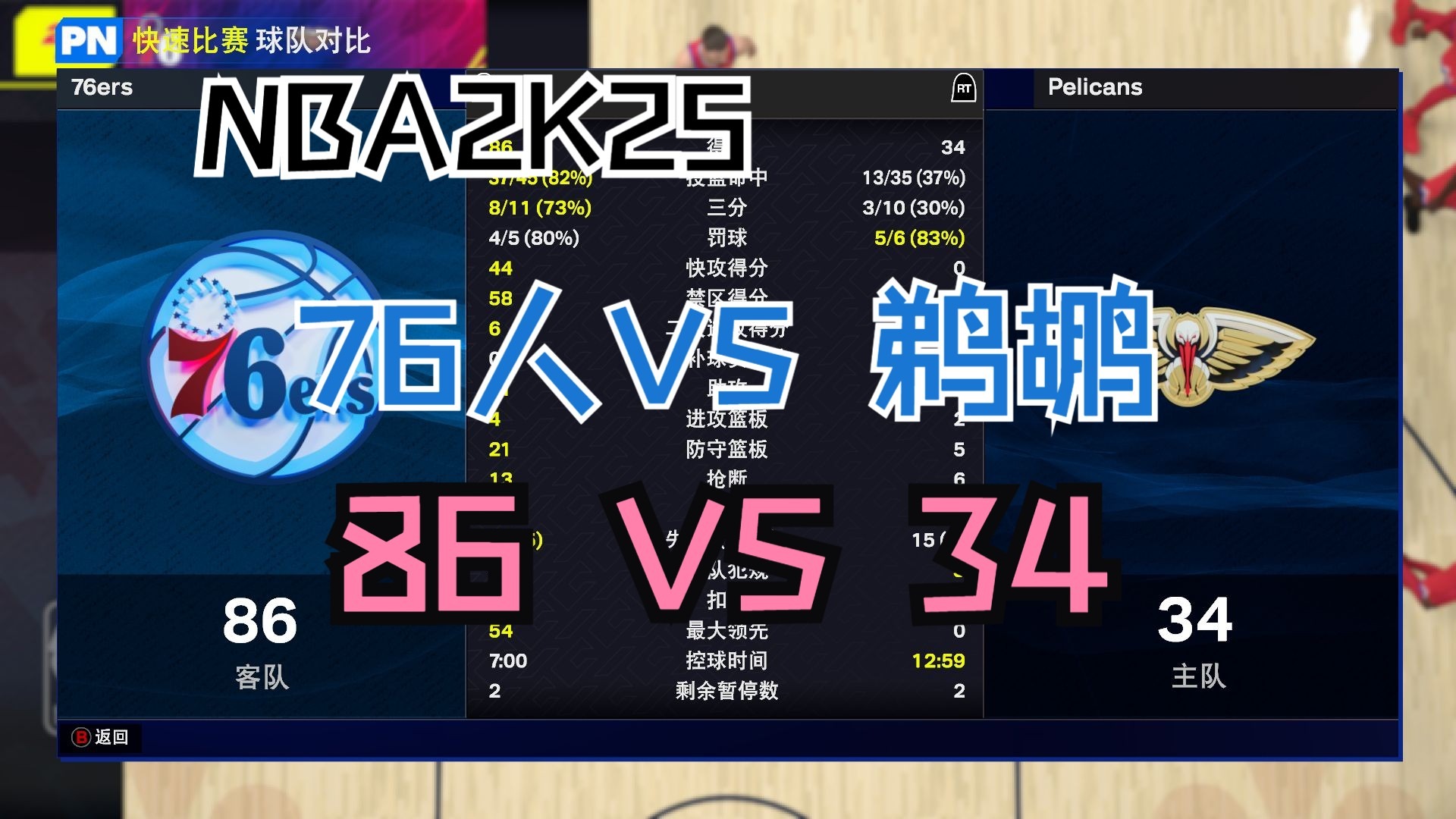 新奥尔良鹈鹕vs犹他爵士对阵预测的简单介绍