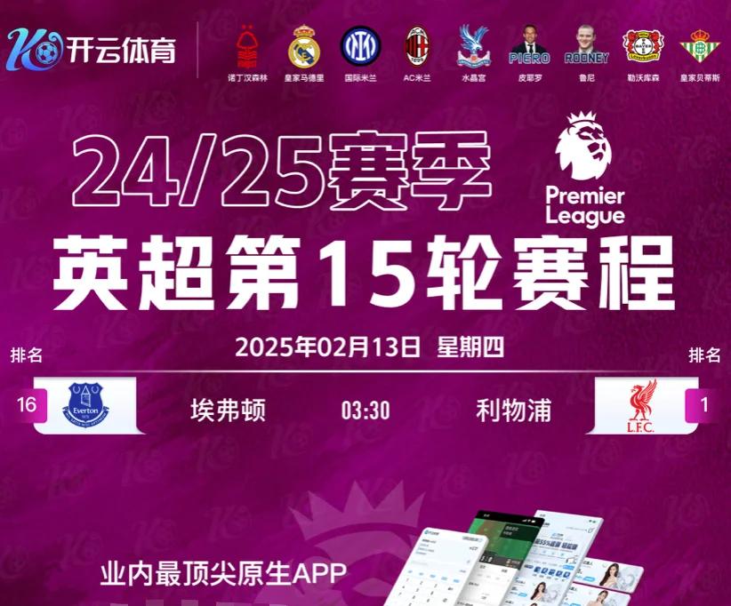 🥀2026🎱世界杯🐔让球开户🚭埃弗顿VS利物浦比分预测 🏆hg08体育38368·CC🎁 