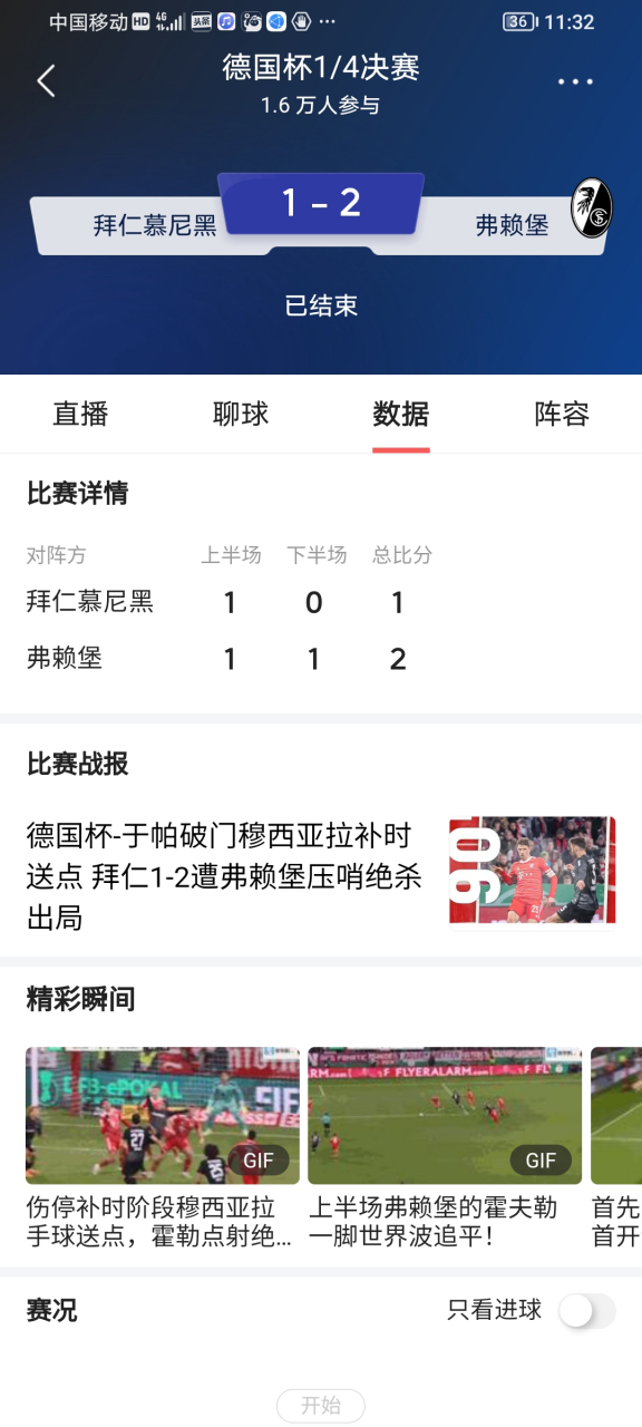 🥀2026🎱世界杯🐔让球开户🚭拜仁慕尼黑VS弗赖堡比分 🏆hg08体育38368·CC🎁 