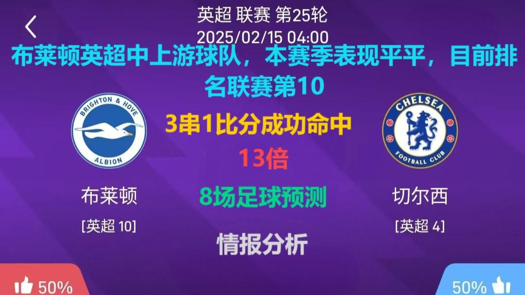 🥀2026🎱世界杯🐔让球开户🚭布莱顿VS切尔西对阵预测 🏆hg08体育38368·CC🎁 