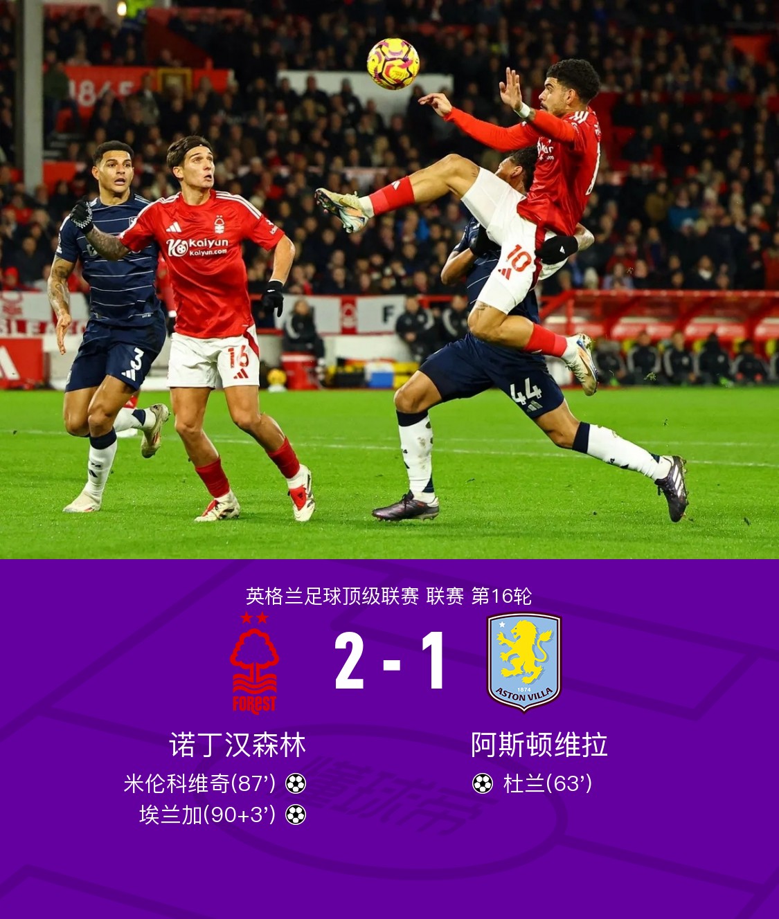 🥀2026🎱世界杯🐔让球开户🚭诺丁汉森林VS利物浦比分预测 🏆hg08体育38368·CC🎁 