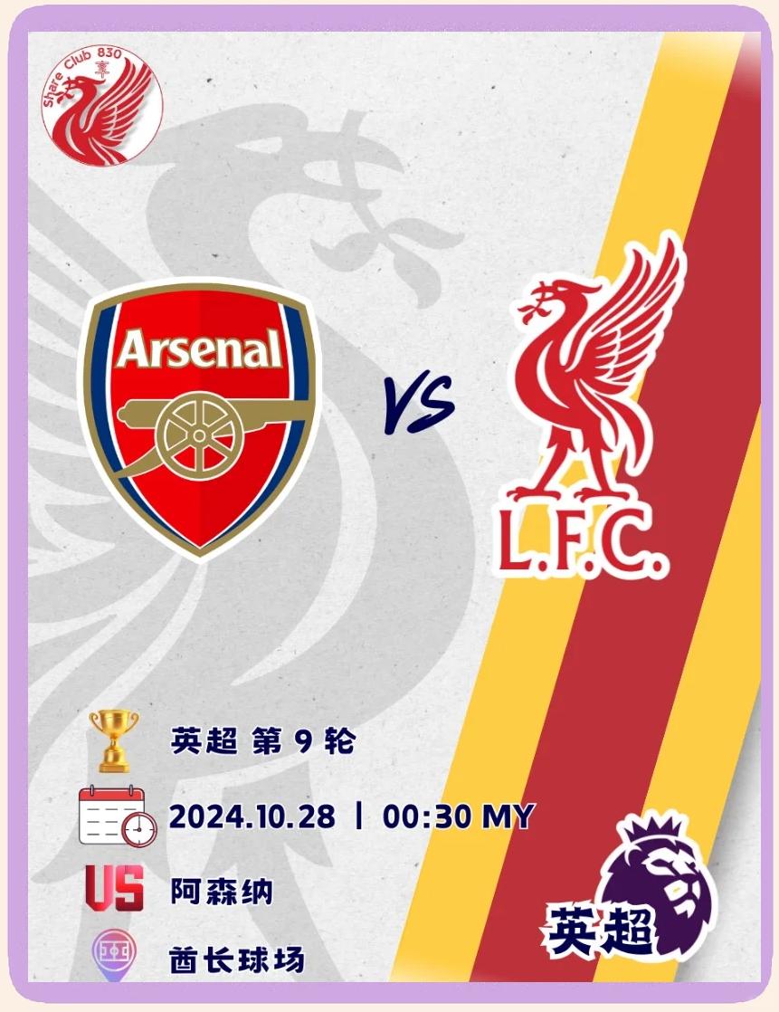 🥀2026🎱世界杯🐔让球开户🚭利物浦VS阿森纳前瞻预测 🏆hg08体育38368·CC🎁 