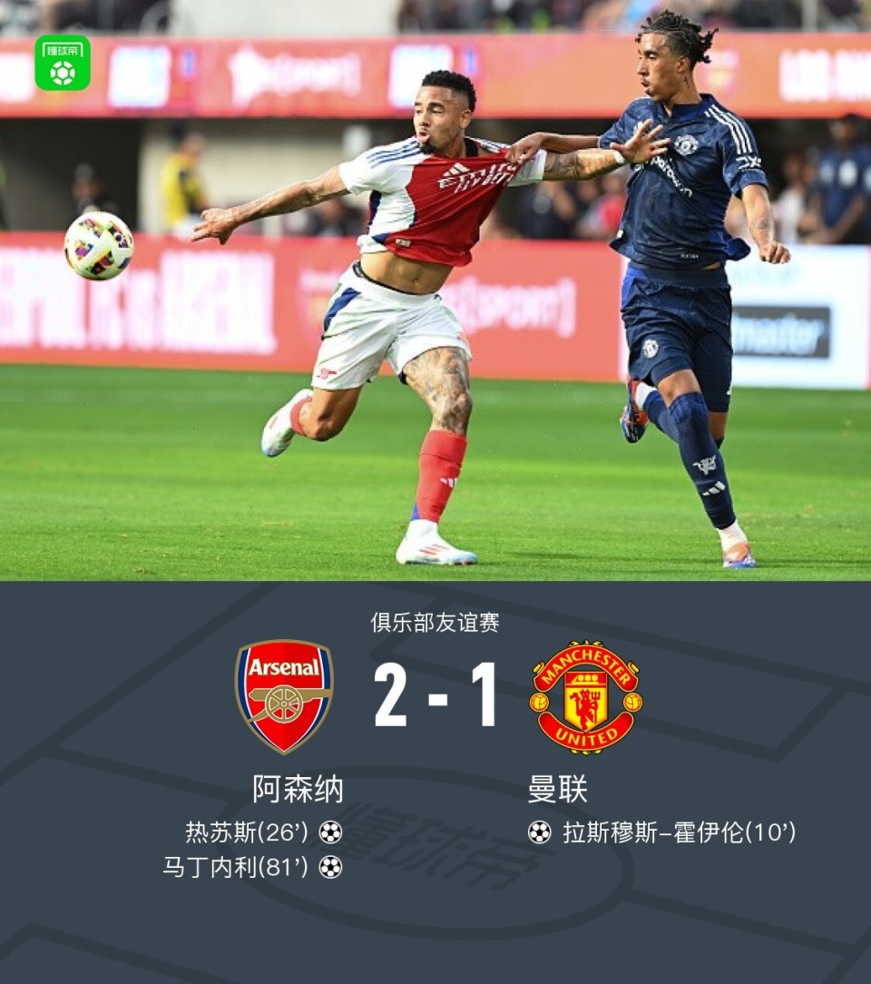 🥀2026🎱世界杯🐔让球开户🚭曼联对阿森纳比分预测 🏆hg08体育38368·CC🎁 
