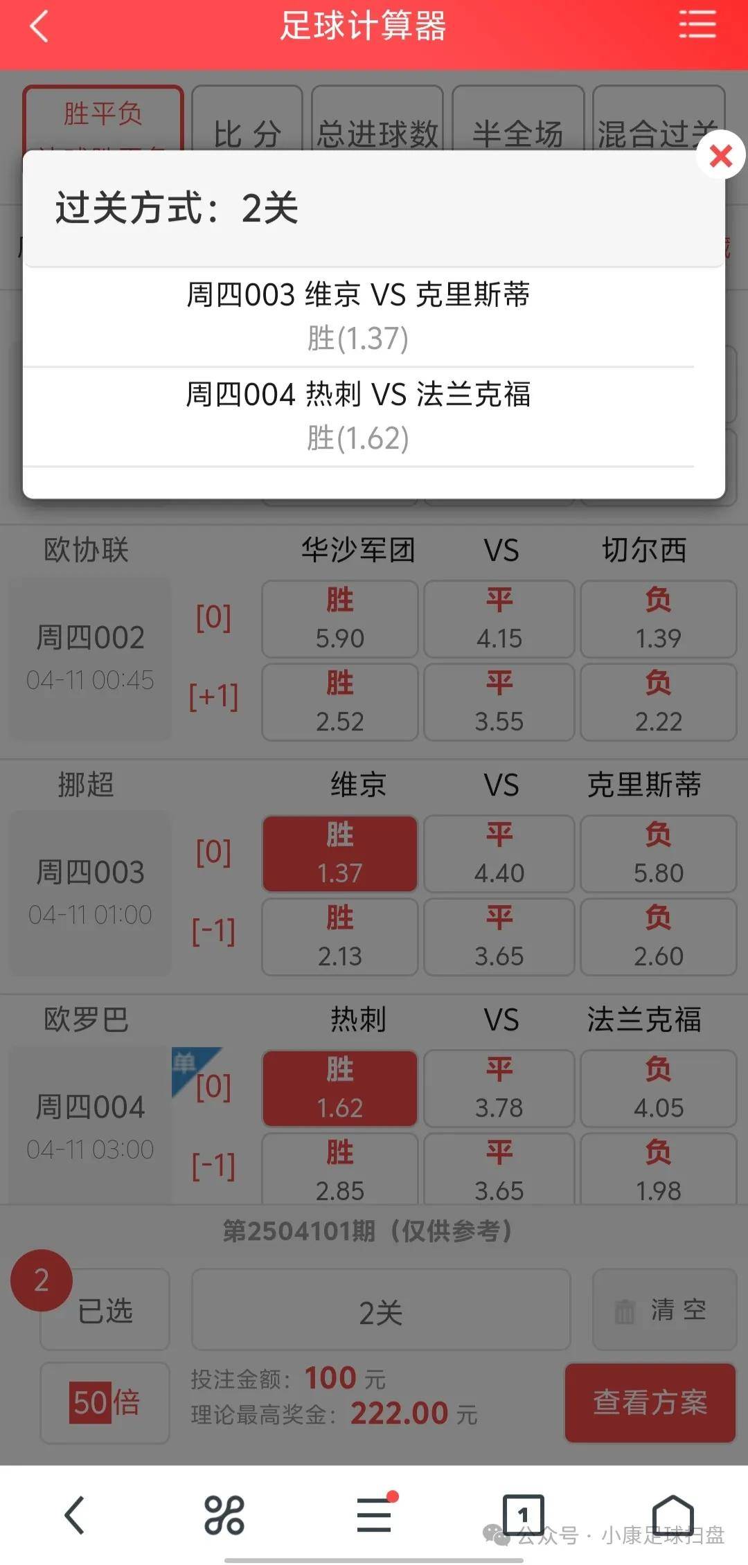 🥀2026🎱世界杯🐔让球开户🚭今日竞彩推荐预测专家 🏆hg08体育38368·CC🎁 