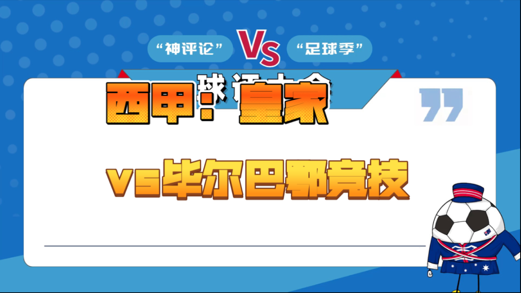 🥀2026🎱世界杯🐔让球开户🚭周日皇马vs毕尔巴鄂竞技 🏆hg08体育38368·CC🎁 